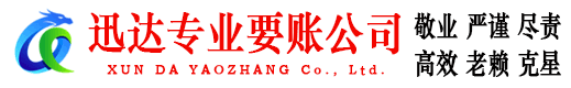 铜陵要账公司
