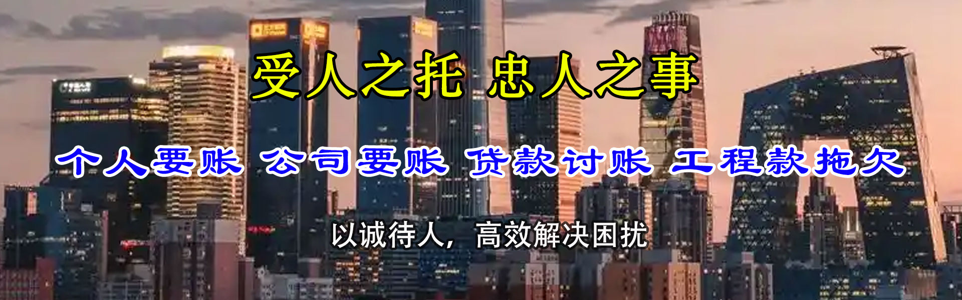 铜陵要账公司